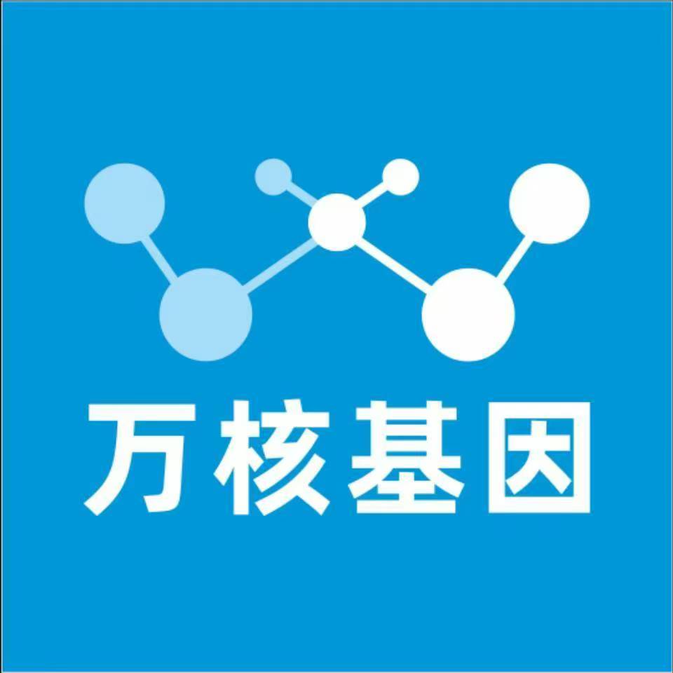 桂林恭城万核基因检测咨询中心